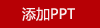 愛(ài)之旅鴻運(yùn)當(dāng)頭高硼硅水具五件套