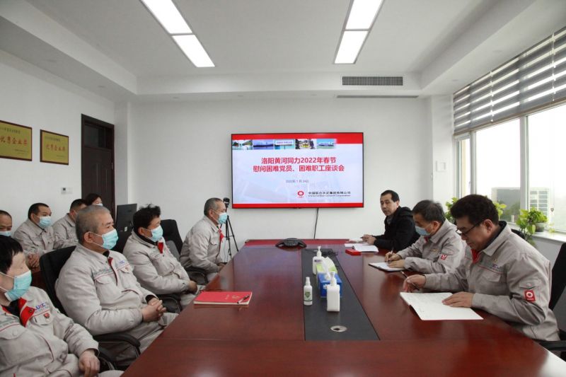 
				   
					洛陽黃河同力、三門峽騰躍同力召開慰問困難黨員、困難職工座談會
				 